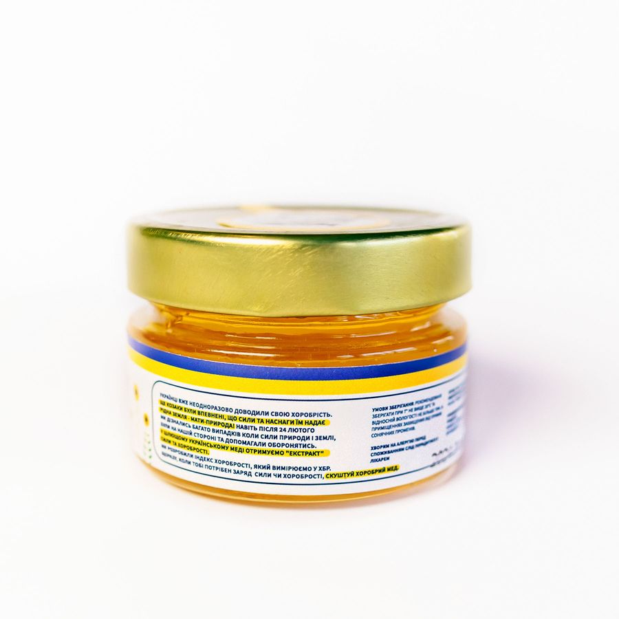 Brave sunflower honey, 170 gr