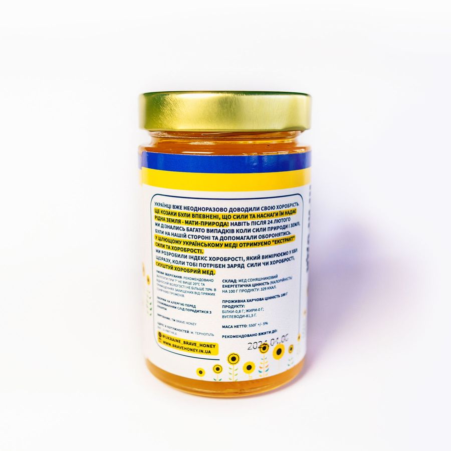 Brave sunflower honey, 550 gr