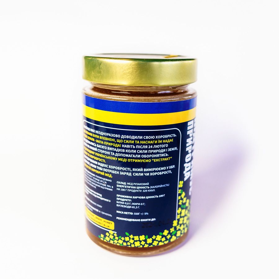 Brave Rapeseed honey, 550 gr